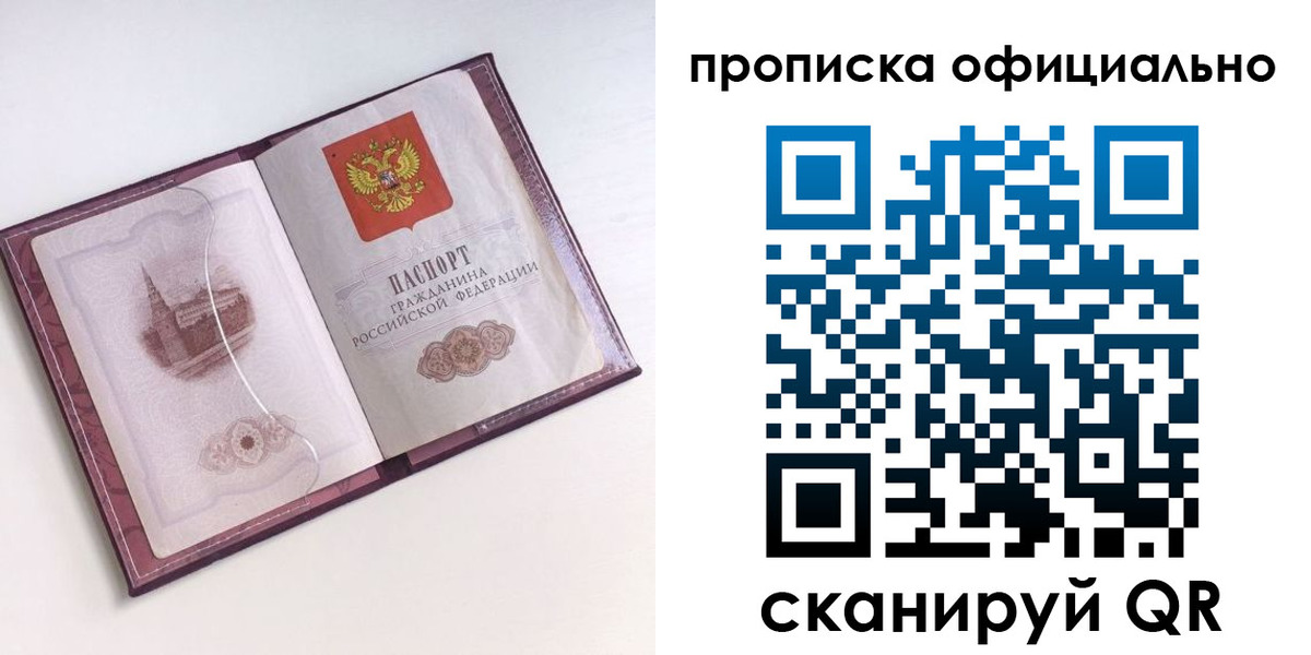 прописка регистрация в Вуктыле