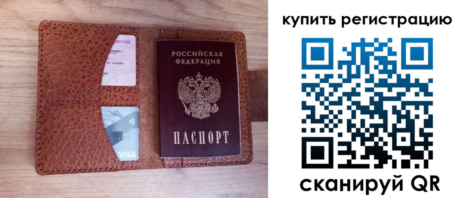 прописка для школы в Вуктыле