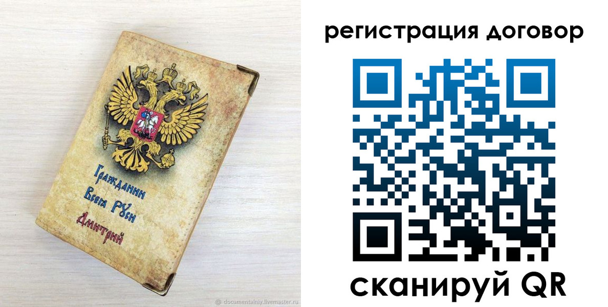 регистрация для дет. сада в Вуктыле