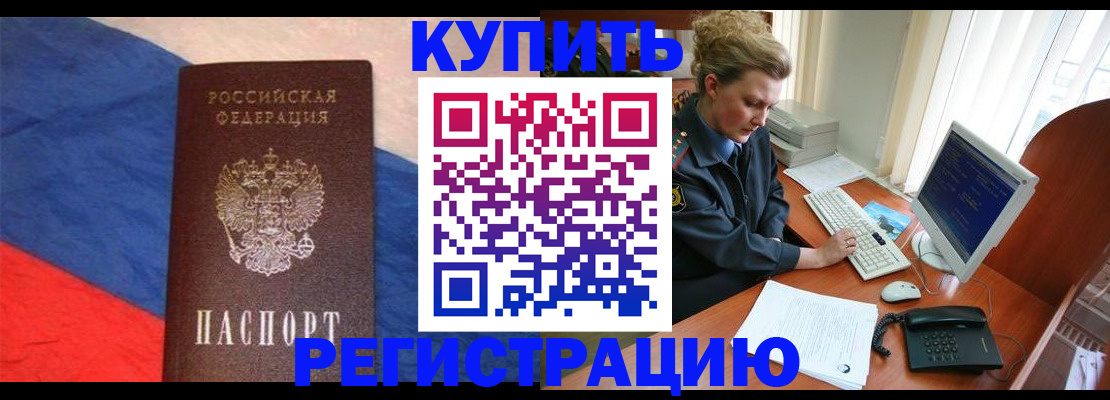 временная регистрация собственник в Вуктыле