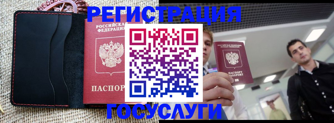 временная регистрация гарантия в Вуктыле