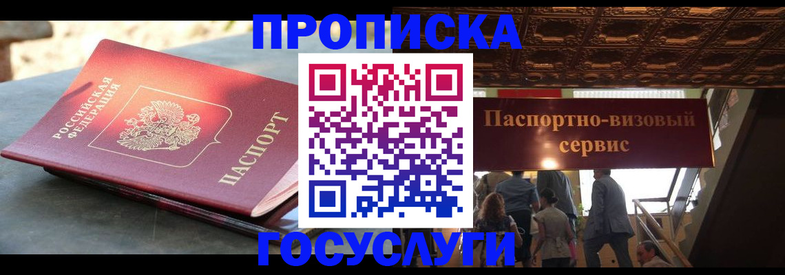 временная регистрация в квартире в Вуктыле