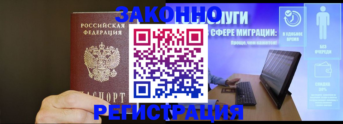 временная прописка в Вуктыле