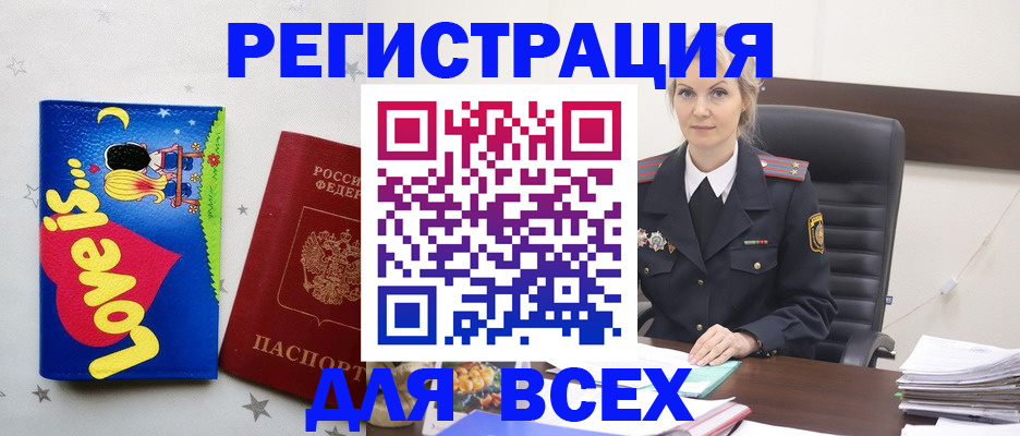 прописка 2025 в Вуктыле
