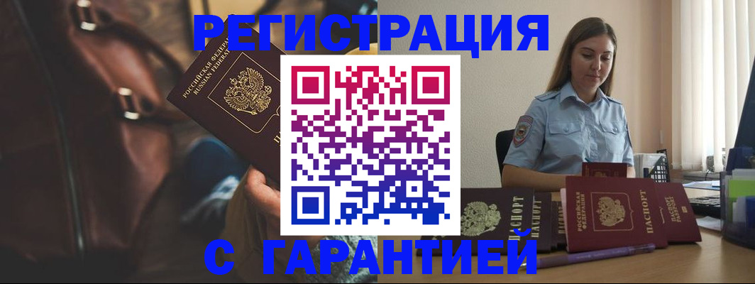 регистрация для дет. сада в Вуктыле