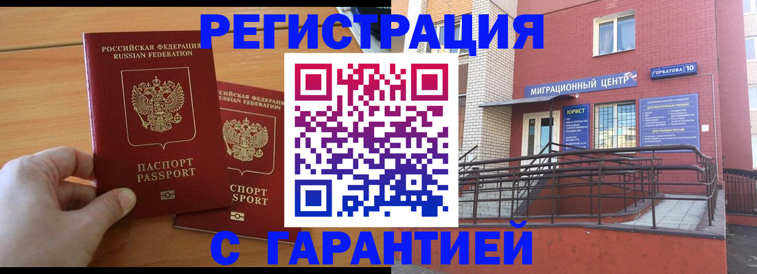 прописка поиск в Вуктыле