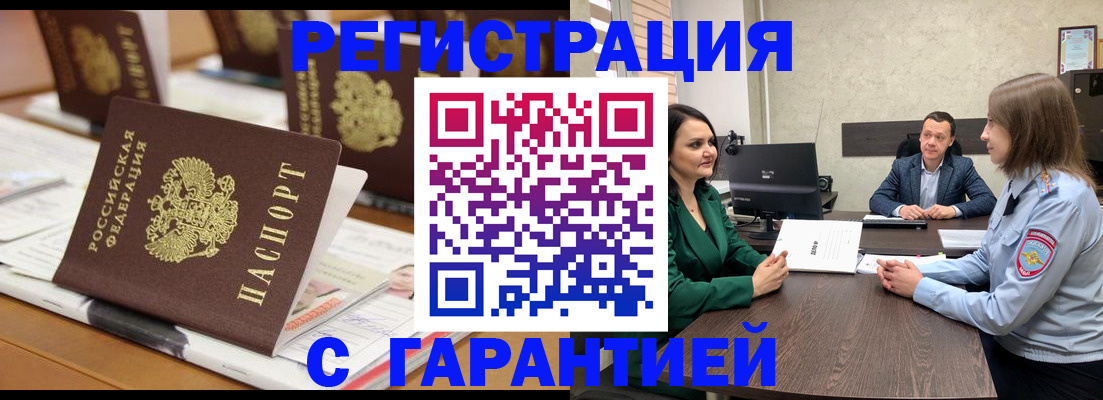временная регистрация в квартире в Вуктыле